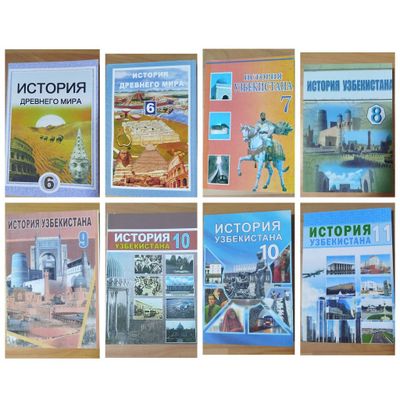 Доставка. История Узбекскистана 7 - 11 класс