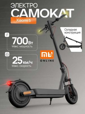 Электросамокат Xiaomi Mi Electric Scooter 5 (25/60/120, черный)