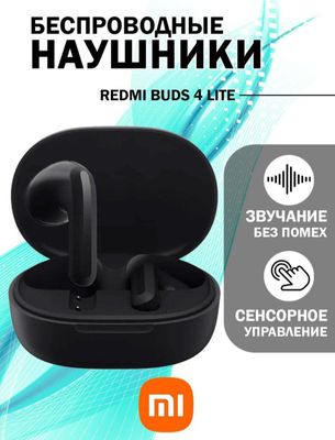 Redmi buds 4 lite