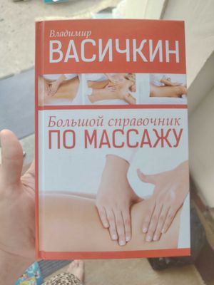 Продам книги по медицине и музыке