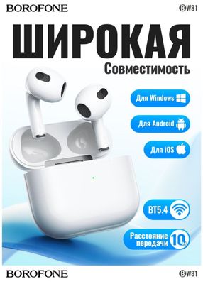 Airpods 3 borofone