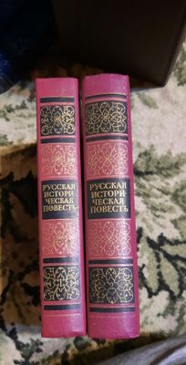 Русская историческая повесть Сочинения,рассказы.