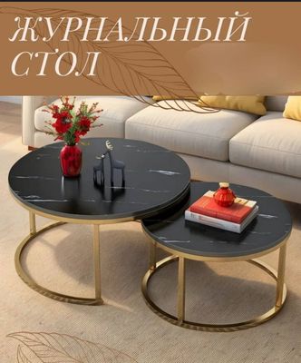 журнальный столик