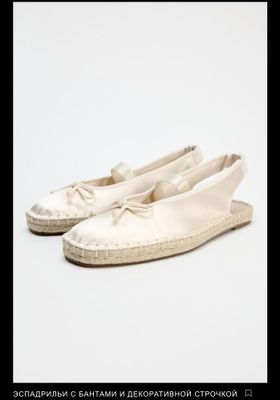 Обувь от Zara новые