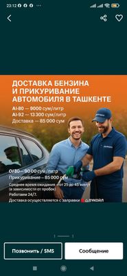 Benzin dostavka (85.000som) (Ai 80/ 9000som 10litr) Xasanboydan boram