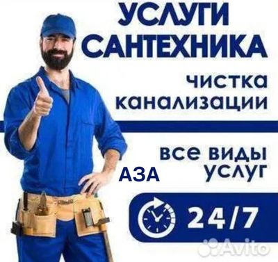 Сантехник. Сантехническе услуги по всем видам работ. По городу.