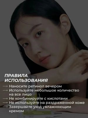 Сыворотка и крем бустер с ретинолом Celimax