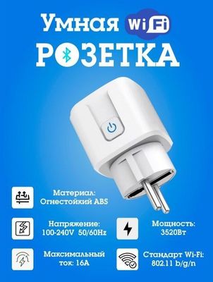 Smart Plug Wifi Smart Socket