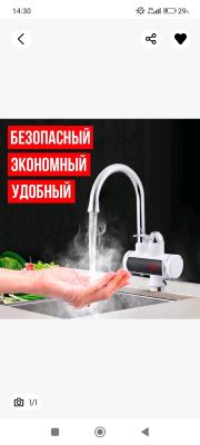 сув иситгич