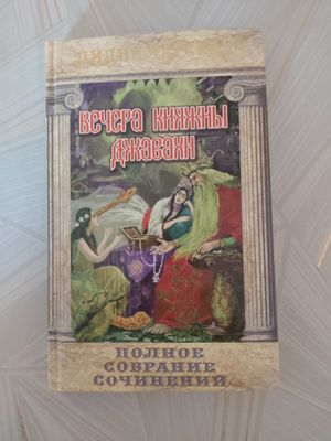 книга