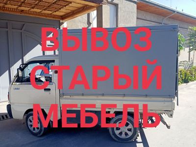 Вывоз мусор вывоз мусор вывоз мусор