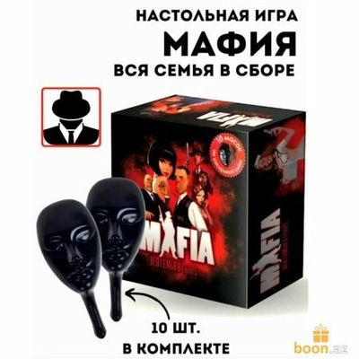 Настольная игра «Мафия. (10 масок)