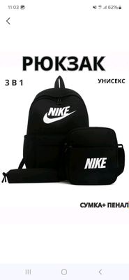 сумка
