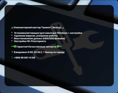 Услуга программиста