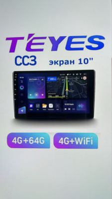 Teyes монитор куллинг охлаждающий 4G+WiFi