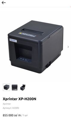 Termoprinter Xp-H200N. 80_mm.