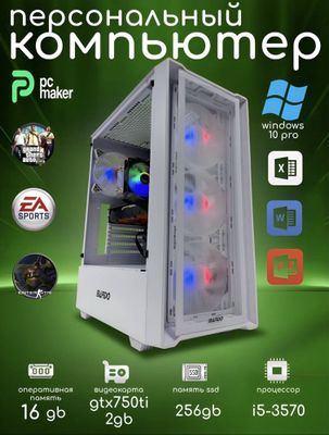 Компютер пк игровой и для офиса