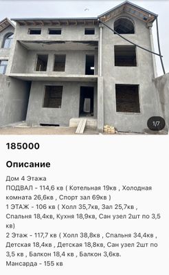 Продаётся Дом Коробка