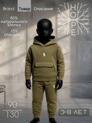 Детские осенние комплекты