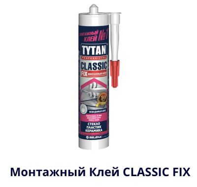 TYTAN classic fix 3.8