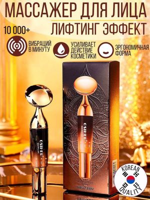 Массажёр для лица электрической новый