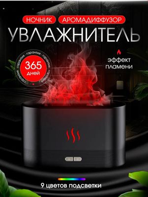 Uvlajnitel + aroma diffuzor + nochnik