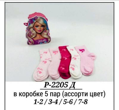 Naskichala qiz va ogil bollaga