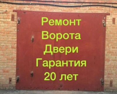 Мелкие сварочные работы Ташкент услуги сварщика автоген электросварка
