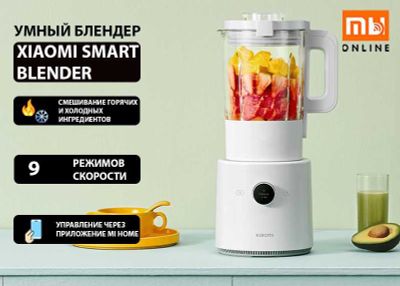 Умный блендер Xiaomi Smart Blender (белый)