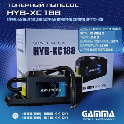 Пылесос для тонера, необходимая вещь для заправки картриджей!