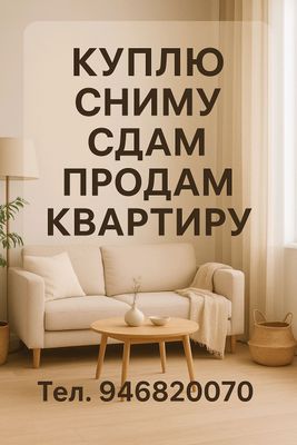Аренда