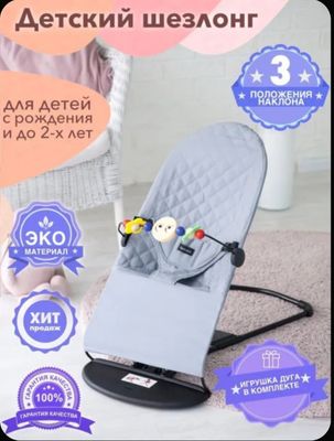 Шезлонг-качалка для новорожденных, складной, кресло-качалка с дугой