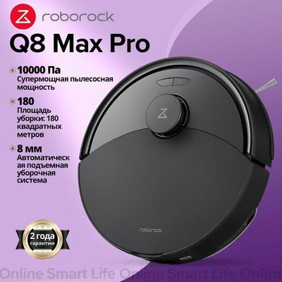 Робот-пылесос Roborock Q8 Max Pro, управление с телефона, Влажная и су