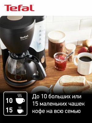 Капельная кофеварка Tefal Includeo CM533811, 1000 Вт, 1,25 л, черная