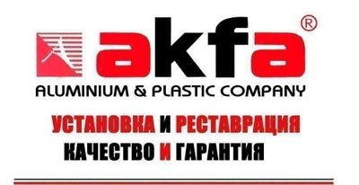 Акфа Термо Энгельберт ромлари