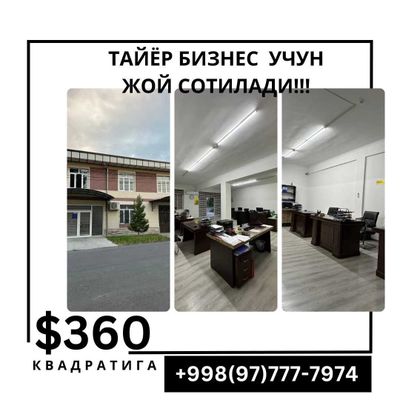Офис еки клиника еки богча учун тайёр 2 каватли, 6 сотокли объект