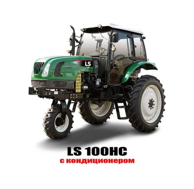 Трактор LS 100 HC ЛС100 ЛИЗИНГА!