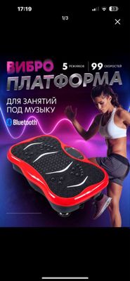 Vibroplatforma ozish uchun