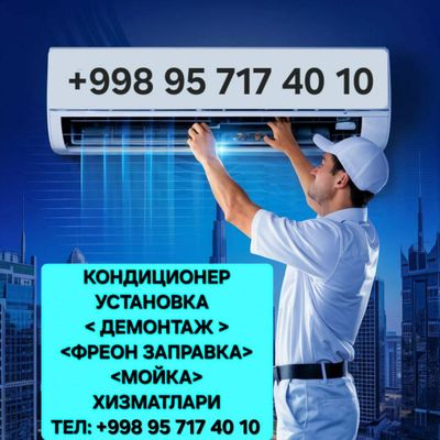 Konditsioner ustanofka