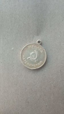 Медаль материнство