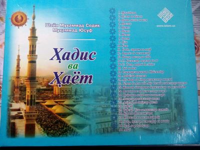 Hadis va hayot toʻplami