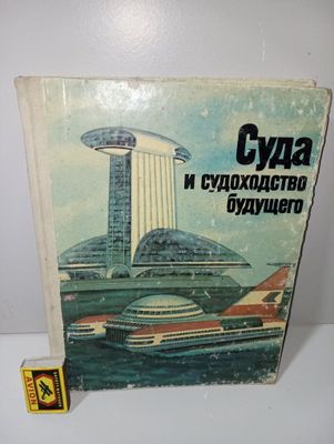 Советские книги.