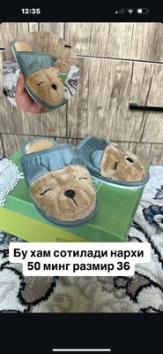 почтадан чиқарилади