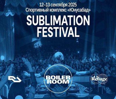 Билет на Sublimation Festival