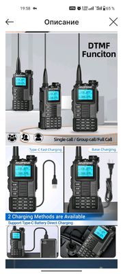 Baofeng uv k 67