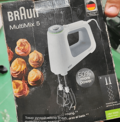 Миксер Ручной Braun HM5000WH