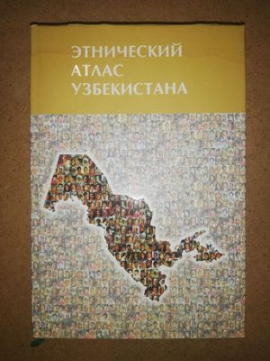Этнический атлас Узбекистана