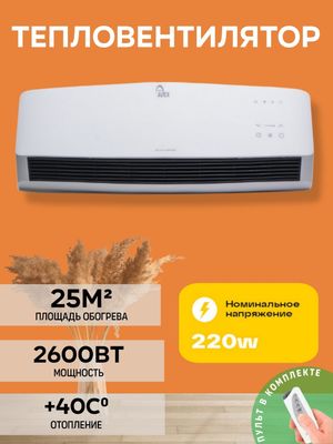 Обогреватель Electrolux ET-8888 Нет отзывов