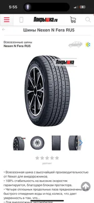 Продаются всесезонные шины NEXEN Nfera RU5 Suv
