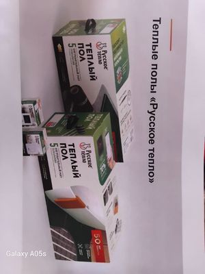 Тйоплы рол tyopli pol